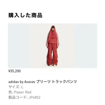 adidas by Avavav 플리츠 트랙 팬츠 L