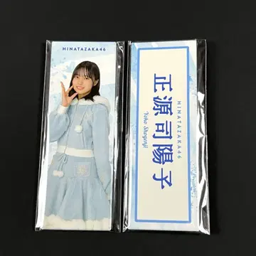 히나타자카46 로손 롱 캔뱃지 쇼겐지 요코