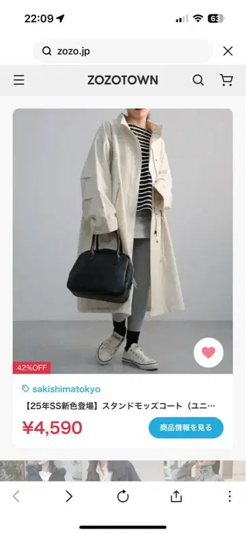 sakishimatokyo 베이지 스탠즈 모즈 코트 S 사이즈