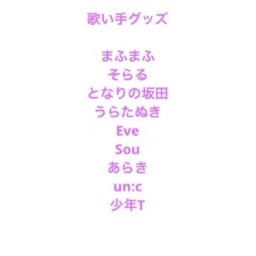 우타이테 굿즈 묶음 판매