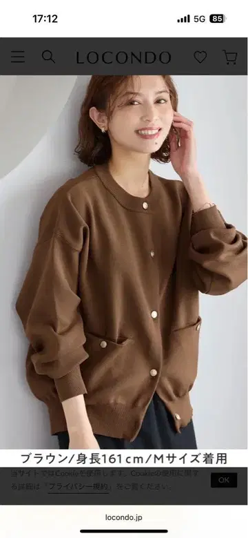 브라운 버튼 가디건 L 사이즈