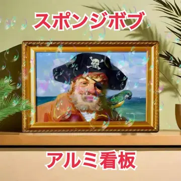 스펀지밥 알루미늄 간판 빈티지 20 x 30cm 벽걸이 월 아트