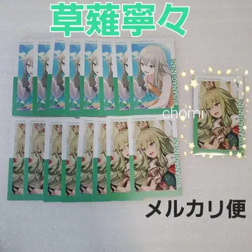 쿠사나기 네네 프로세카 원더쇼타임 에피카 금박 있음