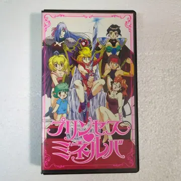 프린세스 미네르바 VHS 비디오