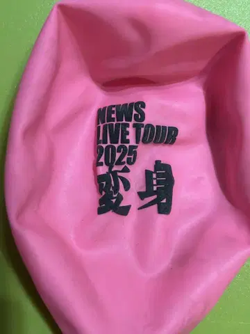 NEWS LIVE TOUR 2025 변신 핑크 벌룬 후쿠오카 한정판
