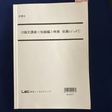LEC 10 논문 강좌 요약 7권 세트
