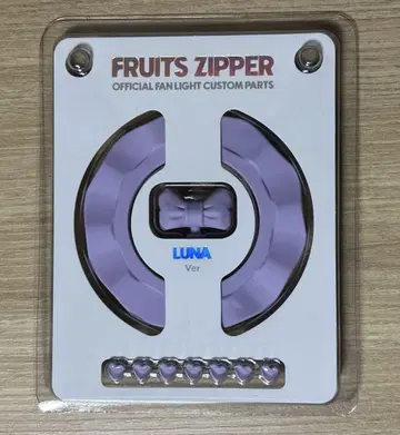 FRUITS ZIPPER 나카가와 루카 커스텀 부품
