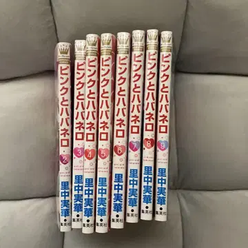 핑크 하바네로 2권 ~ 9권