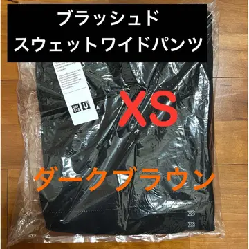 UNIQLO U 브러쉬드 맨투맨 와이드 팬츠 다크 브라운 XS 1
