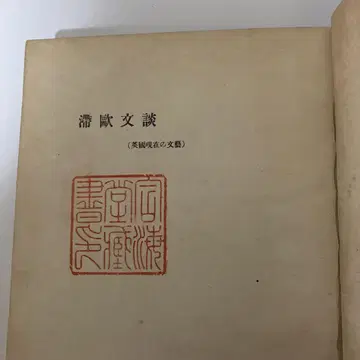 체오문담 영국 현재의 문예