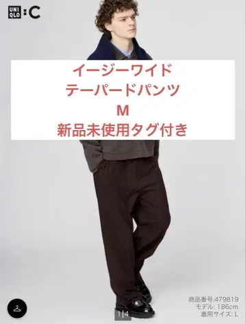 UNIQLO C 이지 와이드 테이퍼드 팬츠