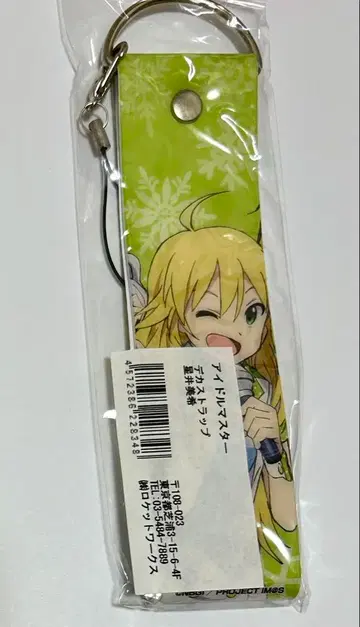 아이돌 마스터 밀리언 라이브! 호시이 미키 빅 스트랩