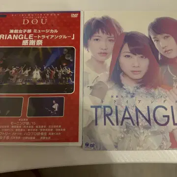 [ TRIANGLE 트라이앵글 ] DVD 2종 세트
