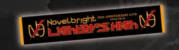 Novelbright 머플러 타월