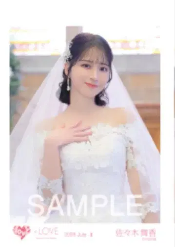 사사키 마이카 웨딩 드레스 브로마이드 중