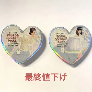 프리즘스톤 우정의 심포니아 상의 용기의 심포니아 스커트