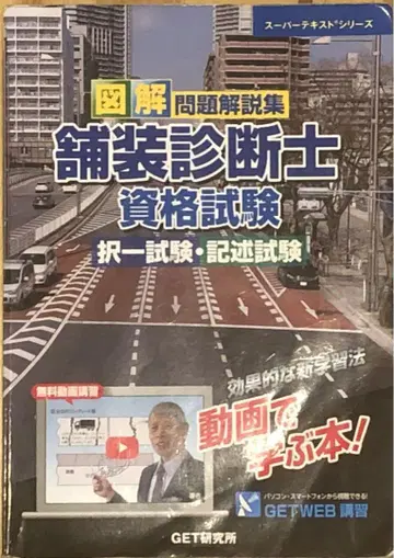 도해 문제 해설집 수장 진단사 자격 시험