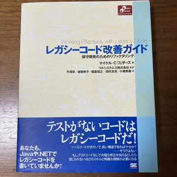 레거시 코드 개선 가이드