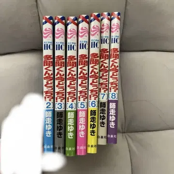 타몬 군 지금 어느 쪽? 2~8권