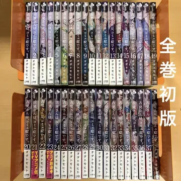 코미 양은, 커뮤증입니다. 1~37 초판 전권 팬북 총 38권 세트