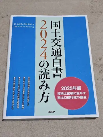 국토교통백서 2024 읽는 법