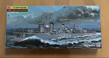 1/700 일본 해군 갑형 구축함 카게로 피트 로드