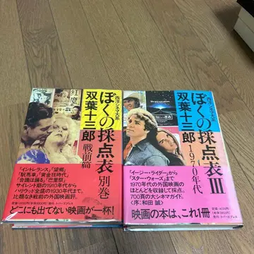 나의 탐점표 세트