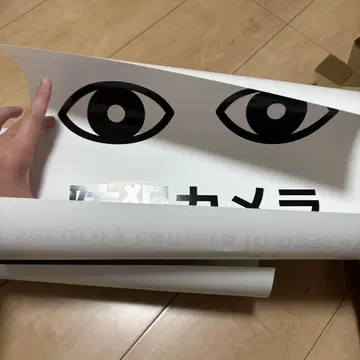 8번 출구 닌텐도 Switch 소프트 특전 포스터