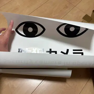 8번 출구 닌텐도 Switch 소프트 특전 포스터