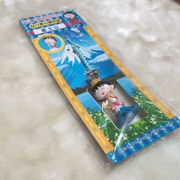 마루코는 아홉살 스트랩