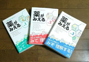 약이 보이는 3권 세트 vol.1 vol.2 vol.3