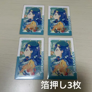 프로세카 시로이시 안 23B ePick card 에피카 금박