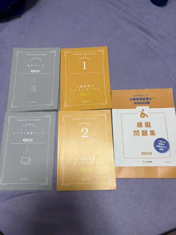솔라스트 간호 사무 관리사 2024년도판 강좌 텍스트