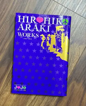 죠죠전 HIROHIKO ARAKI WORKS 아라키 히로히코 화집