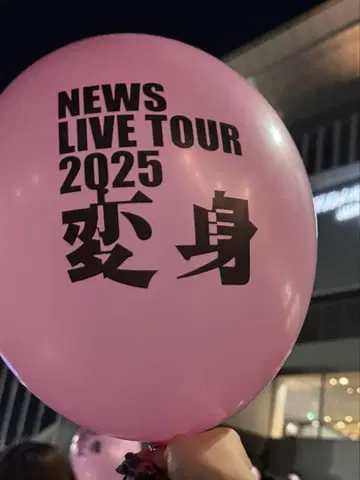 NEWS 변신 풍선
