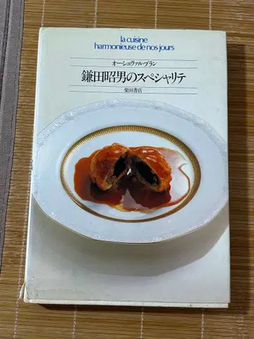 카마다 시오토의 스페셜리티