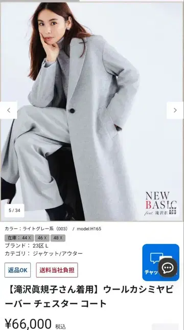 [ 23구 ] 울 캐시미어 비버 체스터 코트 그레이 44 ( XL )