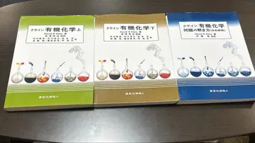클라인 유기화학 상하 문제집 세트