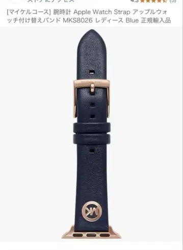 마이클코어스 Apple Watch 밴딩