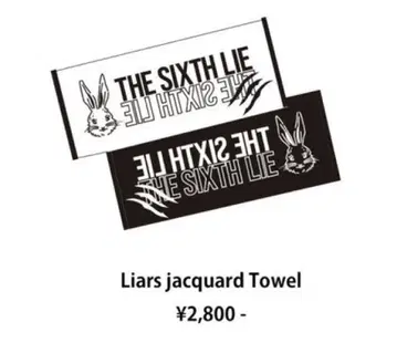 THE SIXTH LIE 타월 굿즈