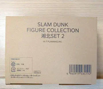 SLAMDUNK 피규어 컬렉션 쇼호쿠 세트 2