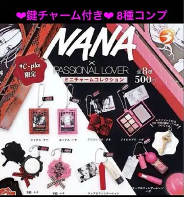 NANA PASSIONAL LOVER 미니 아이템 컬렉션 컴프 1-2