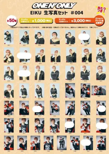 ONE N' ONLY EIKU 야마시타 에이쿠 생일 브로마이드 #004