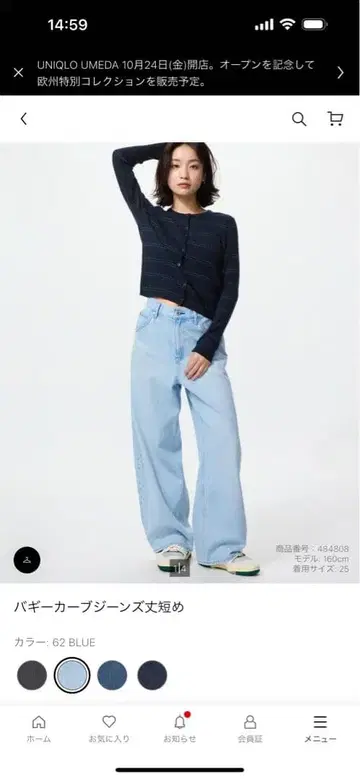 유니클로 배기 커브 청바지 기장 짧음 22 블루