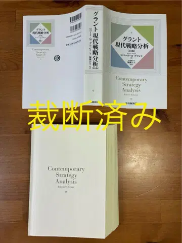 [재단 완료] 그랑트 현대 전략 분석 제2판