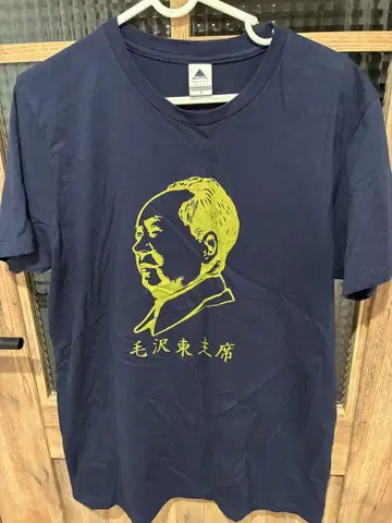 정말 귀여워! 마오쩌둥 초상 T셔츠 L 사이즈 네이비