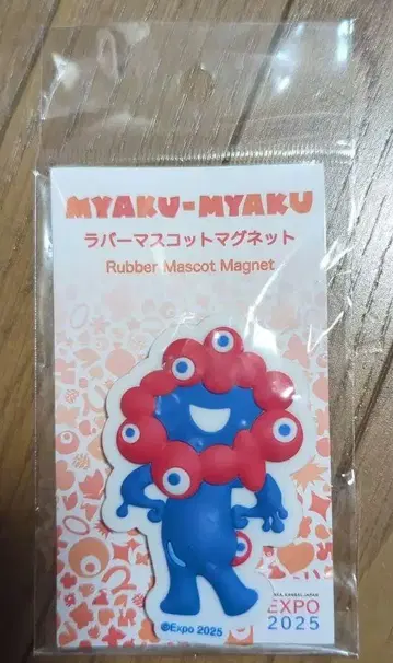 3D 미야쿠미야쿠 MYAKU-MYAKU 러버 마스코트 마그넷 D