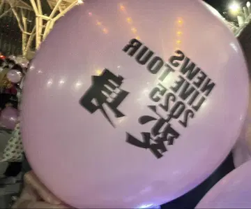 NEWS LIVE TOUR 2025 변신 풍선 1개