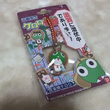 개구리 중사 케로로 스트랩