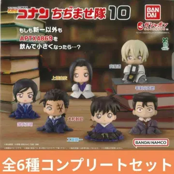 명탐정 코난 쪼그라뜨리기대 10 6종 컴프 세트